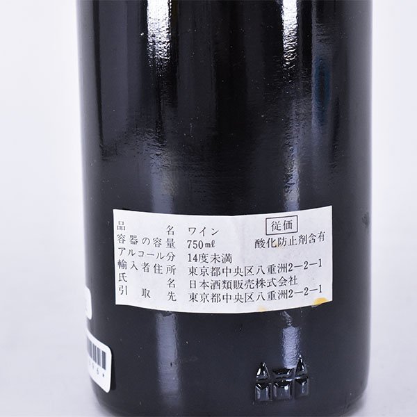 ☆シャトー コス デス トゥルネル 1981年 赤 ※ 750ml 14%未満