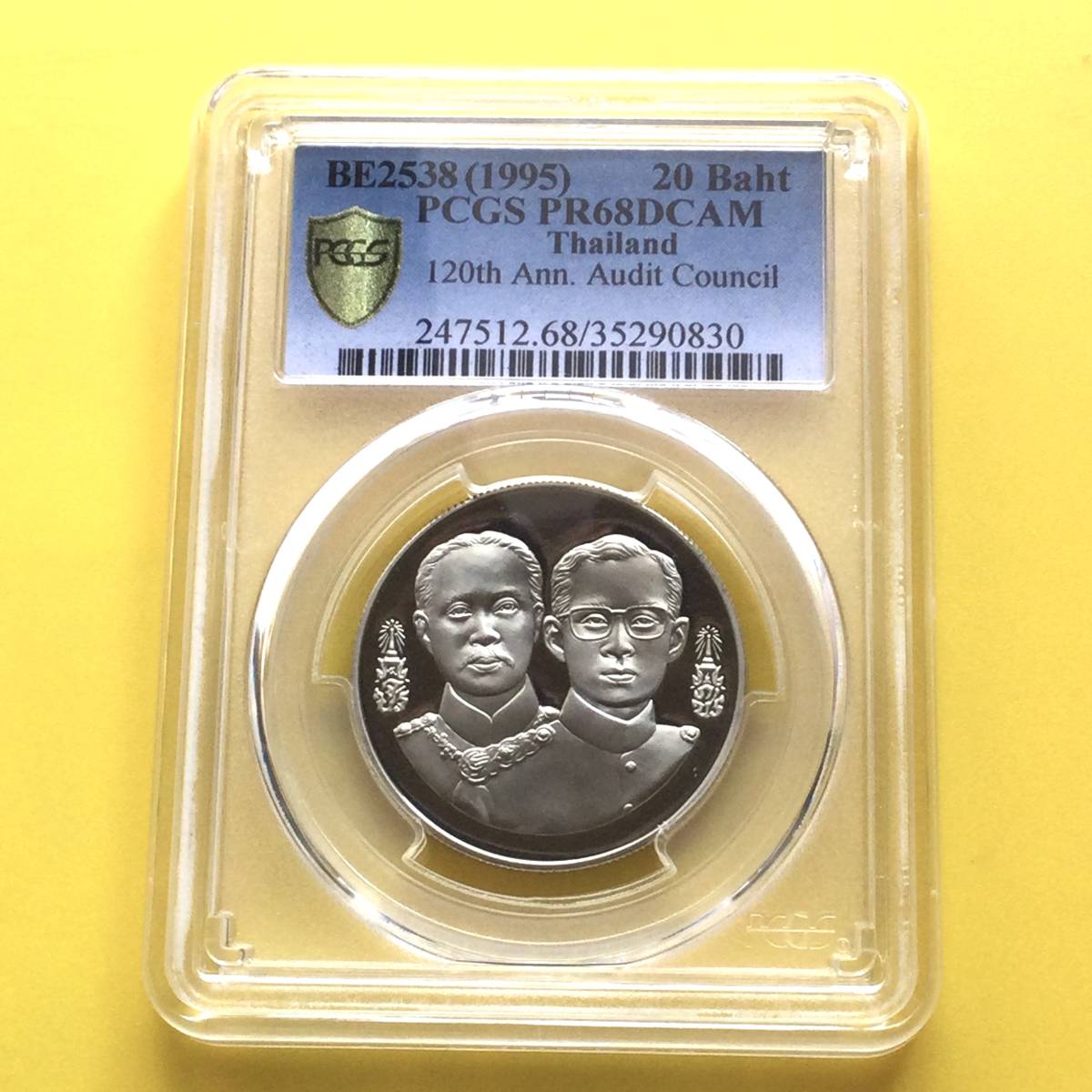1997年 100周年記念硬貨 20バーツ < 公式通販 極美品 昭和50年銘 EXPO'75 沖縄海洋博覧会 100円記念白
