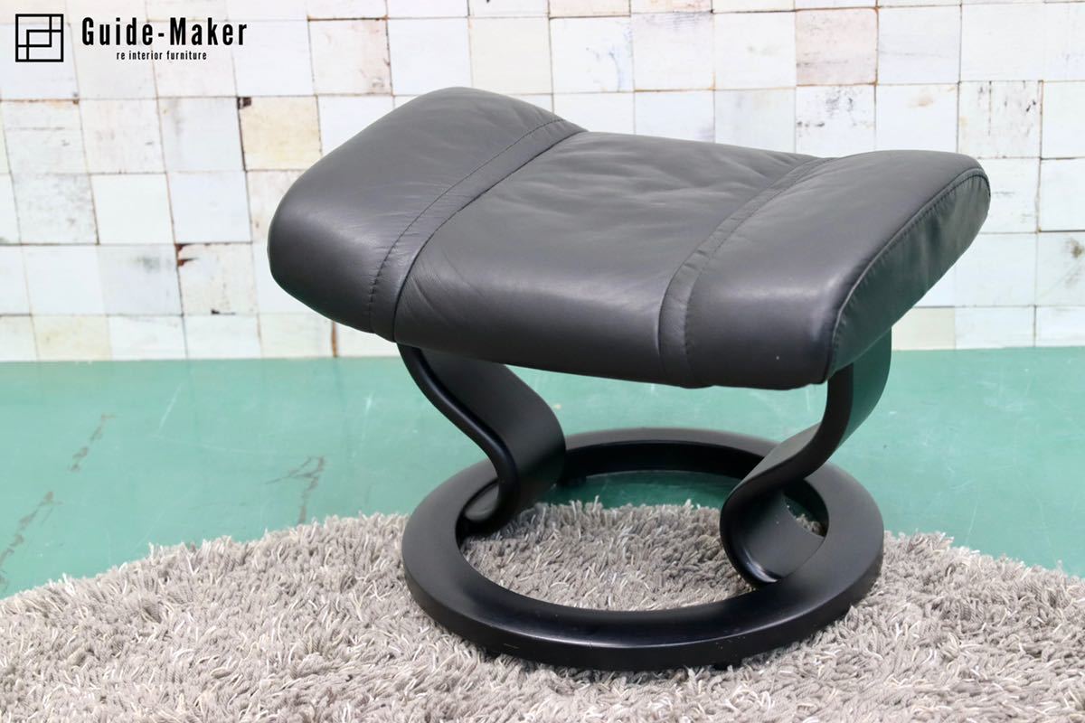 GMFH175○EKORNES / エコーネス オットマン フットスツール 黒 本革