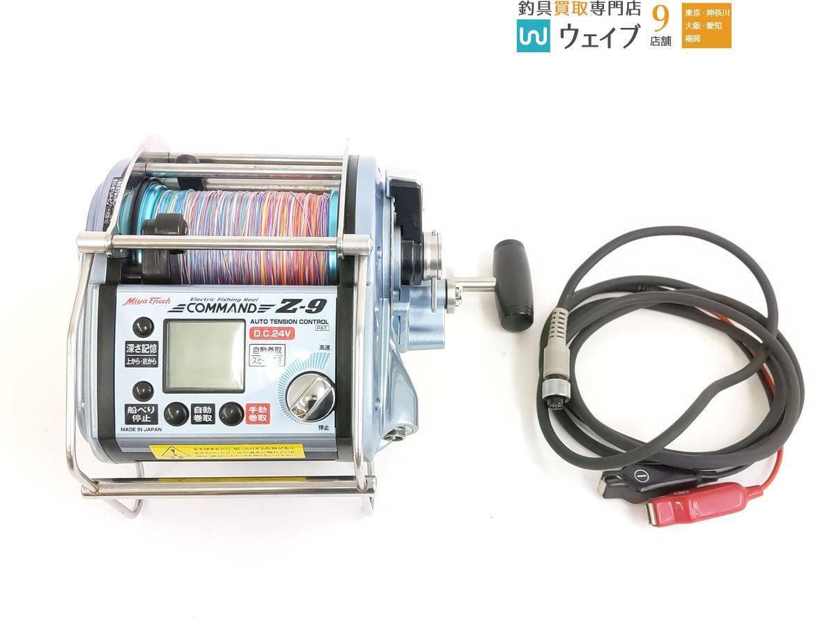 ミヤマエ ミヤエポック コマンド Z-9 24V ミヤエポック・COMMAND Z-9