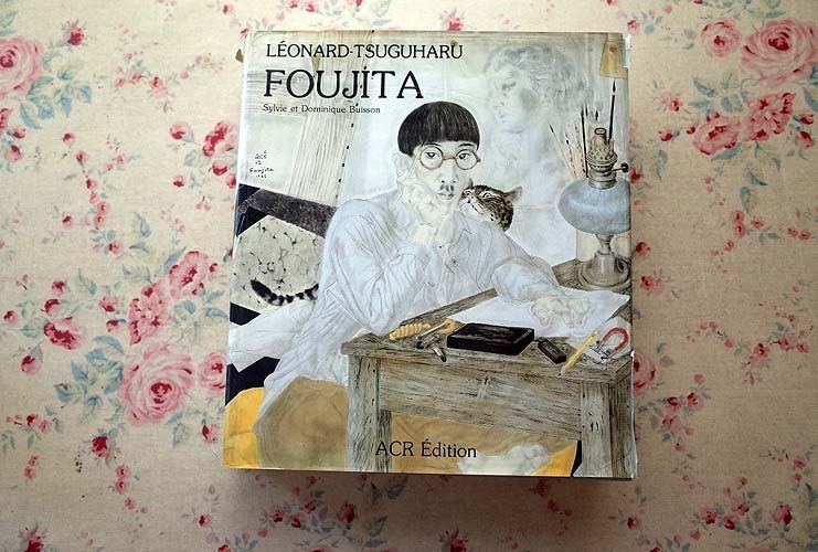 12551/藤田嗣治 レオナール・フジタ カタログレゾネ La vie et l