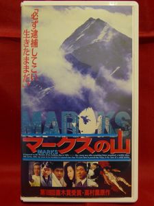 Vhs お星様白書 大いなる旅路より 未dvd化 大原麗子 山崎努 中山麻里 小林昭二 小松方正 希少名作 Municondorcanqui Gob Pe