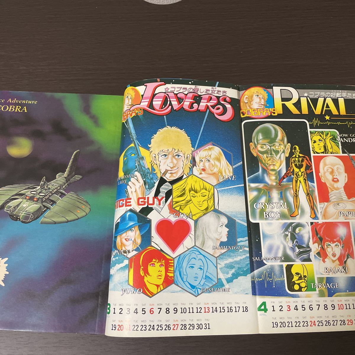 フレッシュジャンプ1983年4月号北斗の拳原哲夫読切 【公式通販】