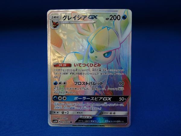 ポケモンカード SM5M グレイシアGX(073/066)