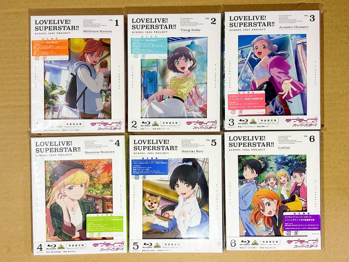 Bru-ray】 ラブライブ！スーパースター！！ 特装限定版 1期 全6巻