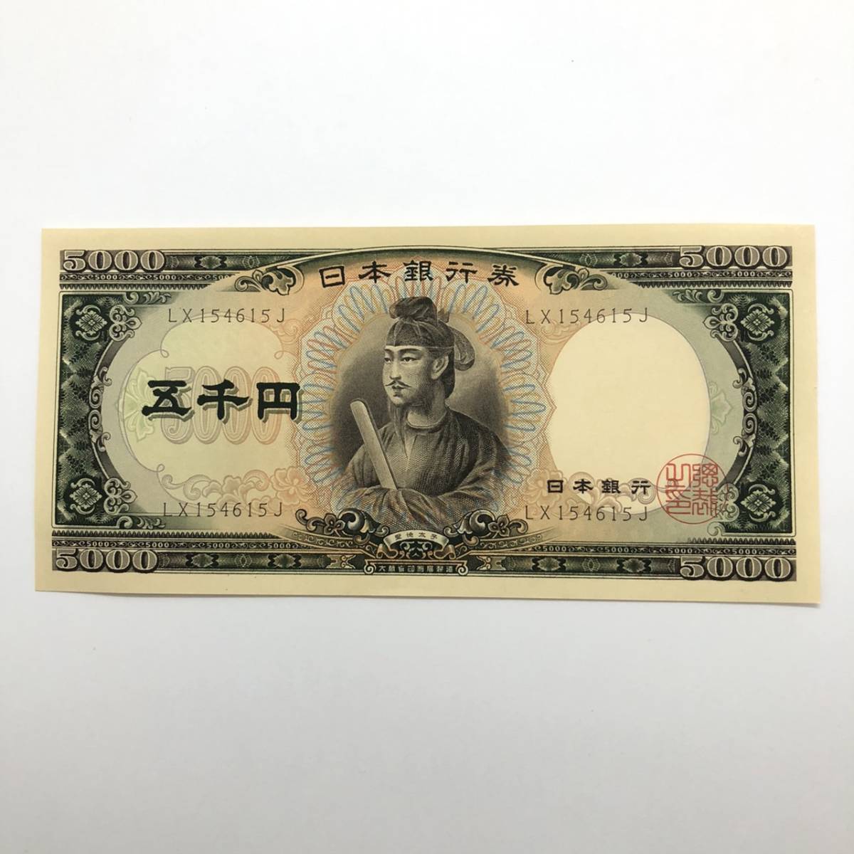 日本銀行券 百円札 100円札 板垣退助 ピン札 帯付き 連番 100枚