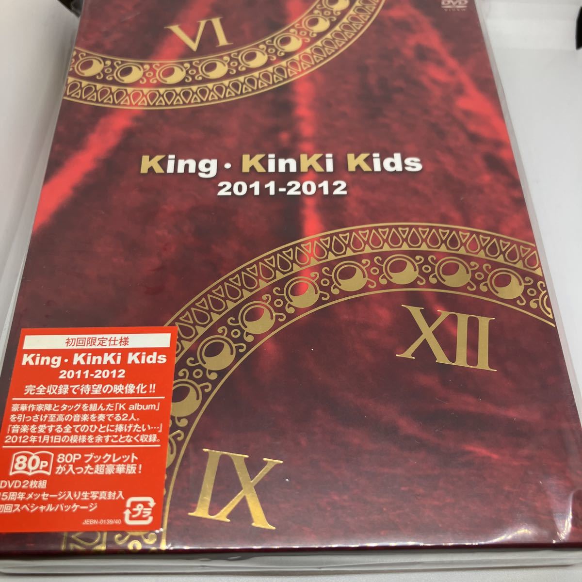 King KinKi Kids 2011-2012(初回限定版) DVD オンライン ストアCD・DVD