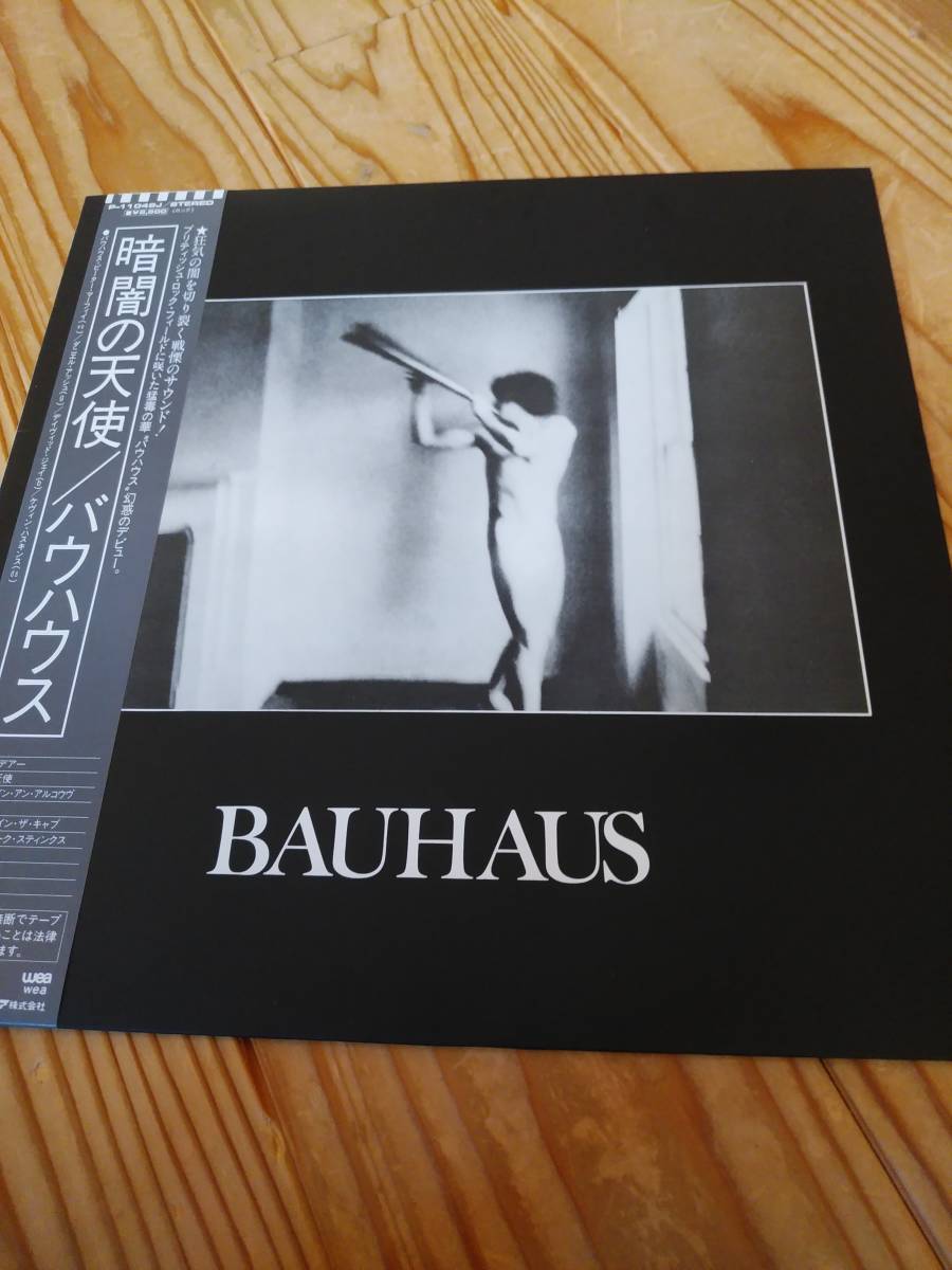 PROMO Bauhaus &frasl; In The Flat Field P-11049J！美盤LP！バウハウス 「flat 国内盤レコードフェア 「お茶の水 オンラインショップ出品中8&frasl;3(土) house」音楽の落札相場・落札価格 - Yahoo!オークション 初期オリジナルアルバム４作品＋シングル
