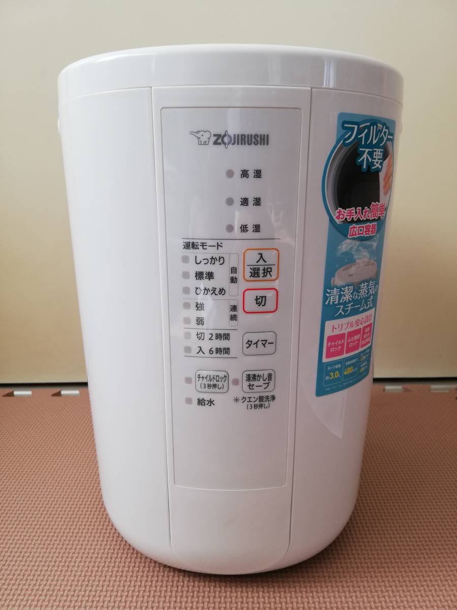☆象印 スチーム式 加湿器 EE-RR50型 2021年製 ホワイト 取扱説明書