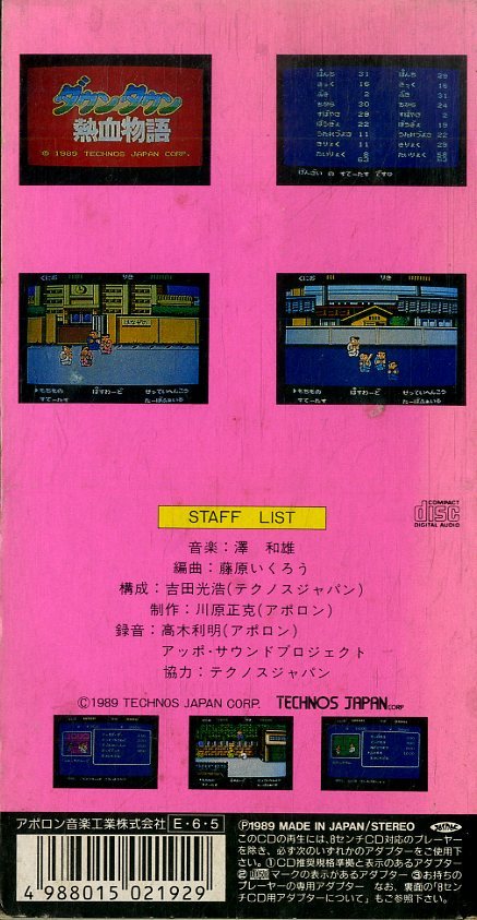 CD⁄文化放送系ラジメーション 音楽篇1 ⁄ 魔神英雄伝ワタル3