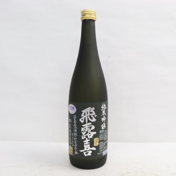 ◇川中島幻舞 HARMONIC EMOTION 純米大吟醸 無濾過原酒 生酒 1800ml