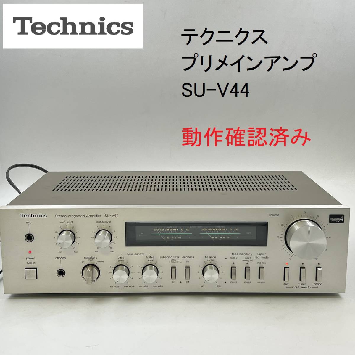 SU-V44 Technics プリメインアンプ テクニクス - テクニクス動作品