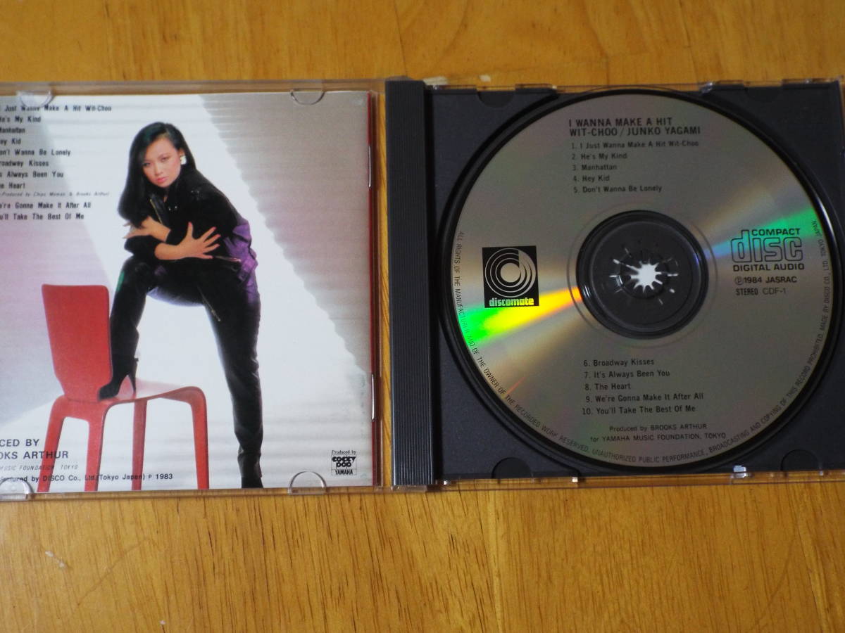 八神純子 恋のスマッシュ・ヒット I WANNA MAKE A HIT WIT-CHOO □CDF