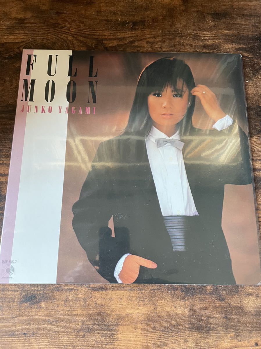 中古 レコード/八神純子/FULL MOON/DISCOMATE 【公式通販】