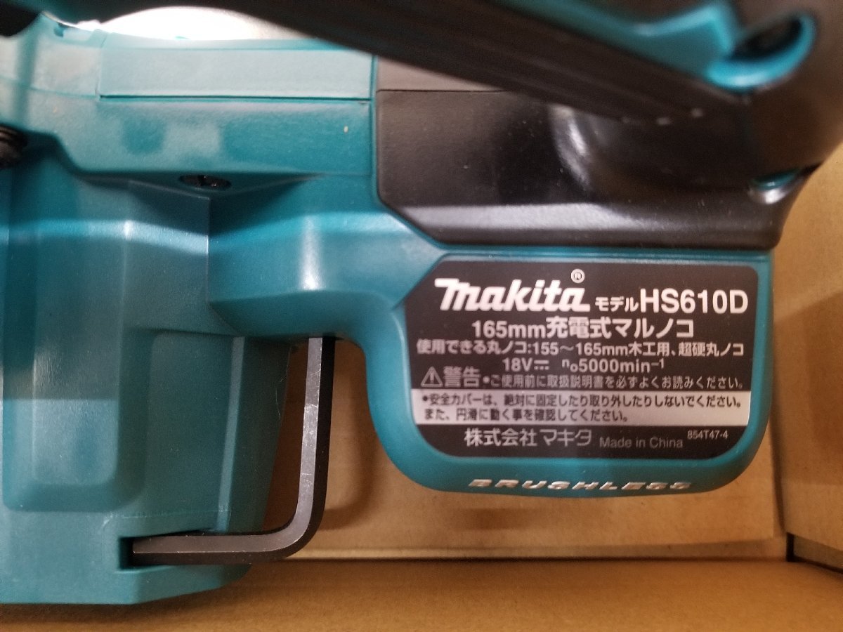 HS610D 165mm 中古 充電式丸ノコ 充電式マルノコ 本体のみ 徹底解説 HS611D マキタ(makita) makita (マキタ) 18V対応 -hs610dの中古品・新品・未使用品一覧 2026年最新Yahoo!オークション | 本体のみ岩槻店
