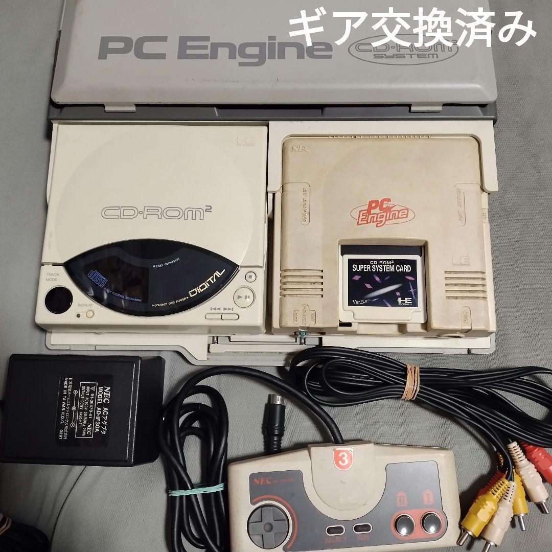 【最安値，セール】 PCエンジンCDROM 本体システムカードセットH(本体、アクセサリー)｜売買されたオークション情報、yahooの商品情報をアーカイブ公開 - オークファン PCエンジン