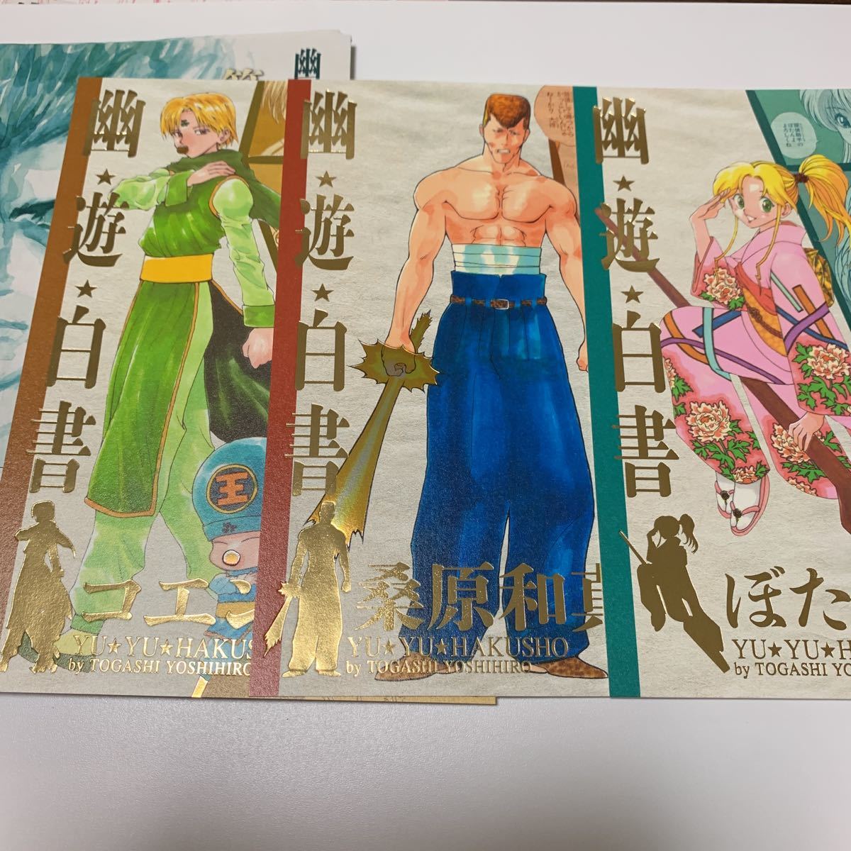冨樫義博展 PUZZLE イラストカードコレクション5枚セット 和真 蔵馬