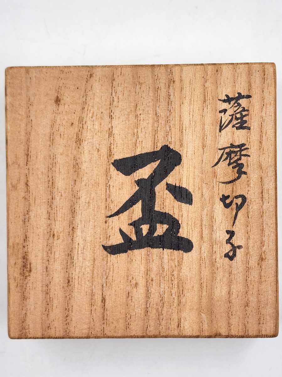 タイムセール中 ≪ガラス工芸≫ 酒器 【松浦正行】 『薩摩切子 (重六角