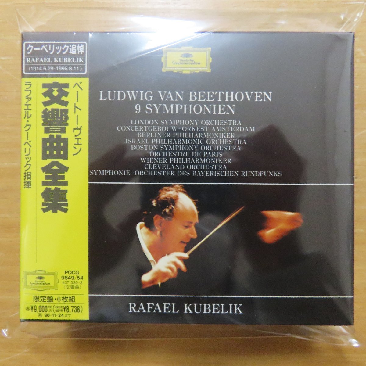 CD (2セット)アラン・ロンバール：ベートーヴェン、シューベルト
