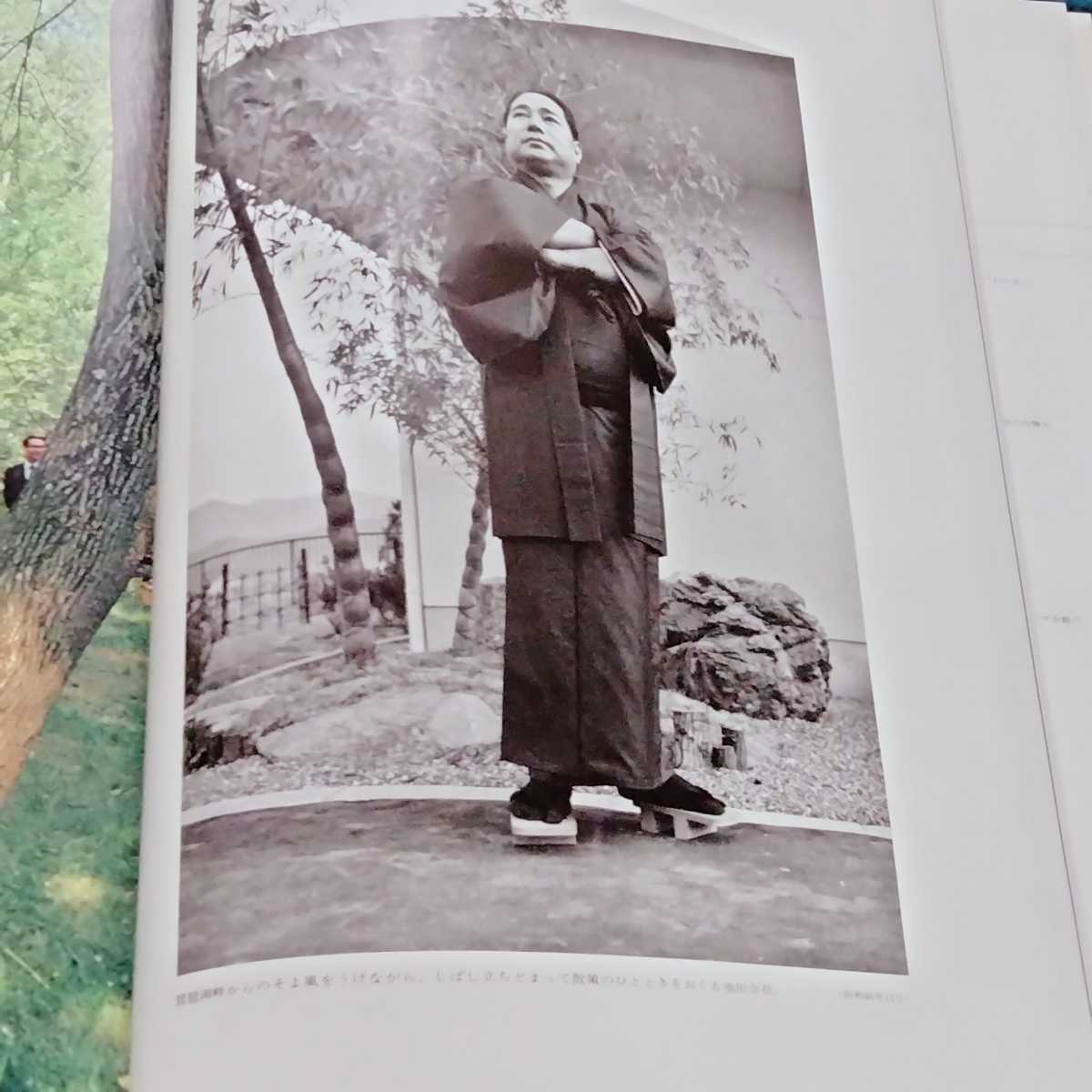 創価学会 非売品会長写真集池田大作 記念落款印入り(仏教 : 超 非売品