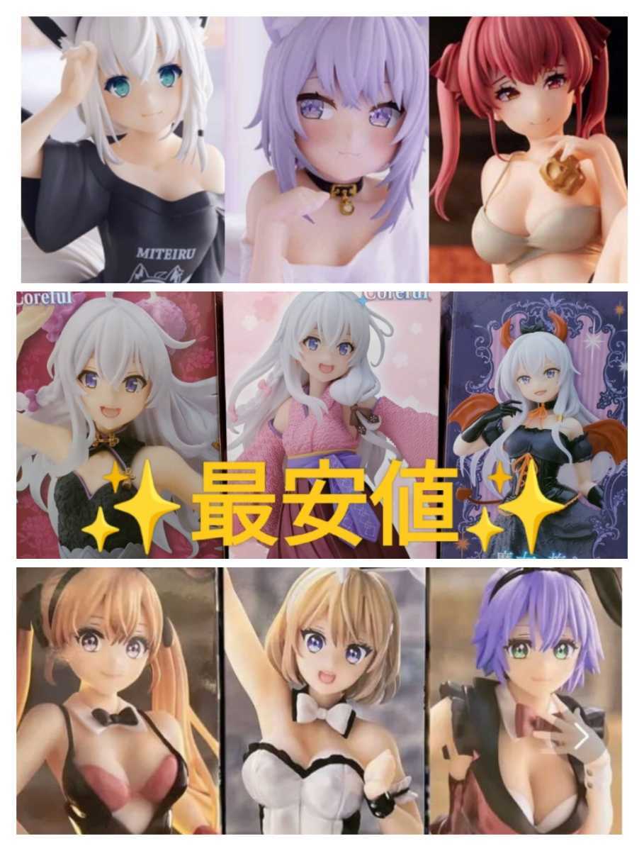 美少女 フィギュア まとめ売り ホロライブ Hololive カッコウの許嫁 