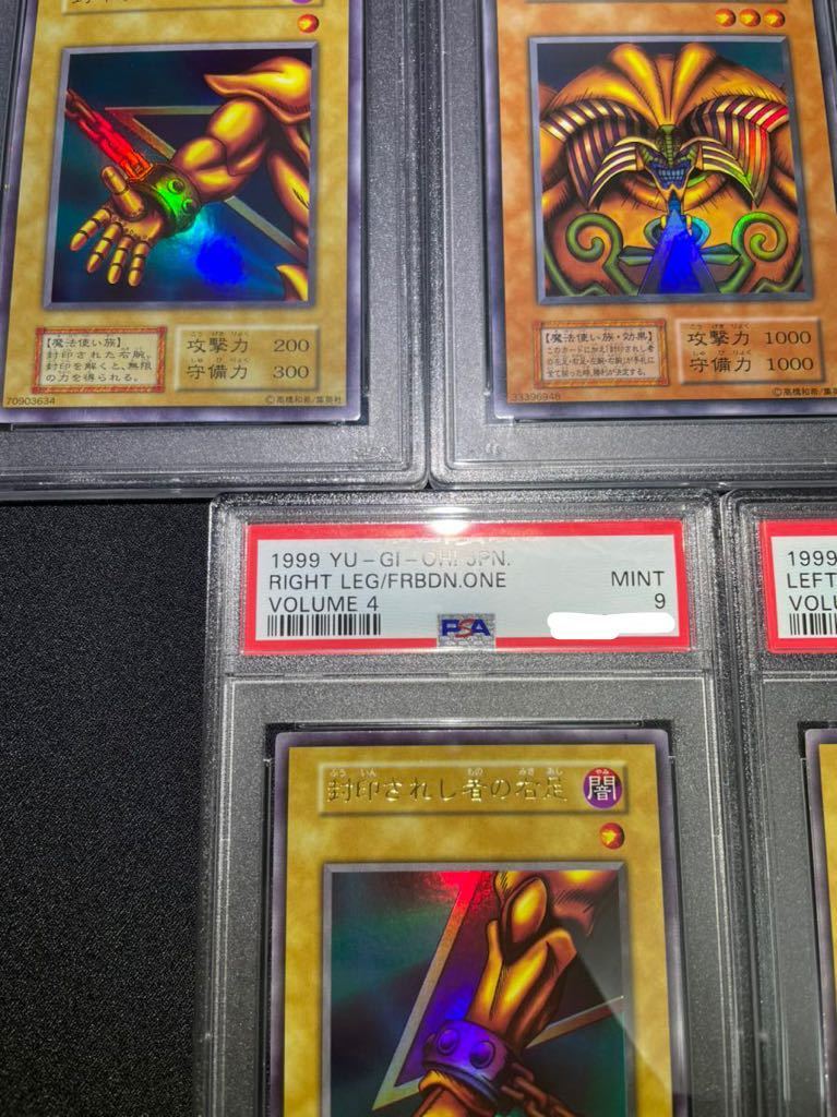 封印されしエクゾディア クオシク 25th PSA10〜9 全5パーツセット 封印