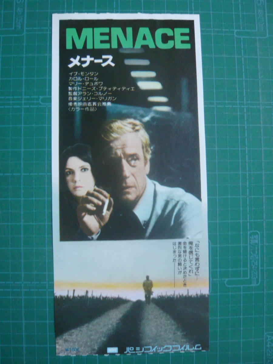 Zz0667 グラン プリ 極美テアトル東京チラシ ジェームズ ガーナー イヴ モンタン 三船敏郎 エヴァ マリー セイント E Petition Onep Go Th