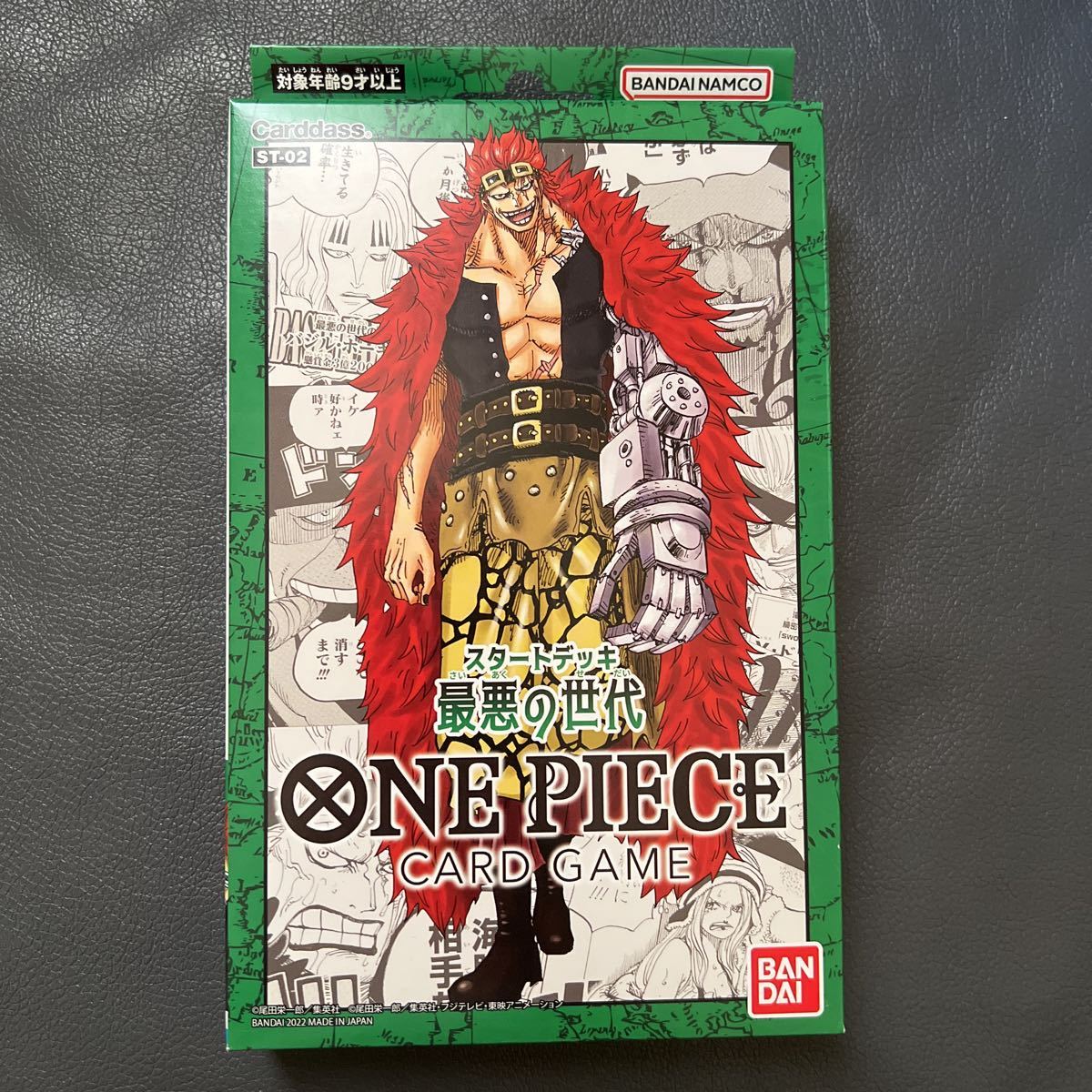 ワンピースカードゲーム スタートデッキ 最悪の世代 ST-02 キッド ロー ドン ONE PIECE ワンピカード CARD GAME ...