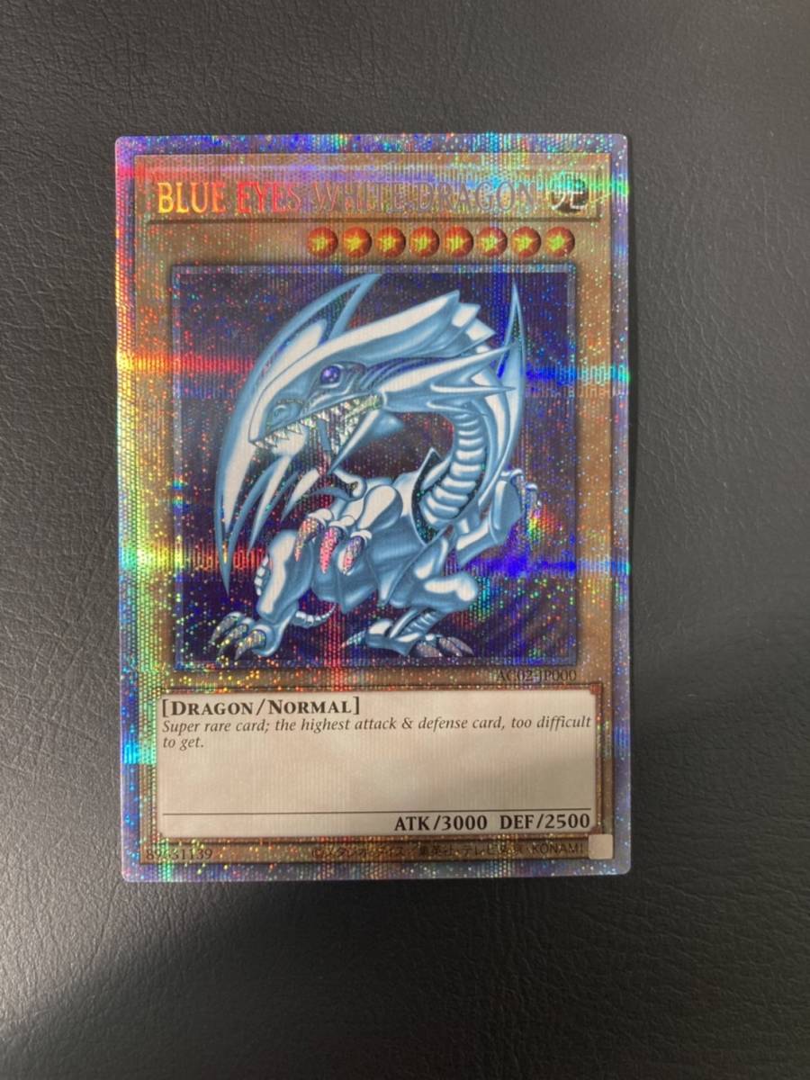 遊戯王 カード 青眼の白龍 ブルーアイズホワイトドラゴン BLUE EYES