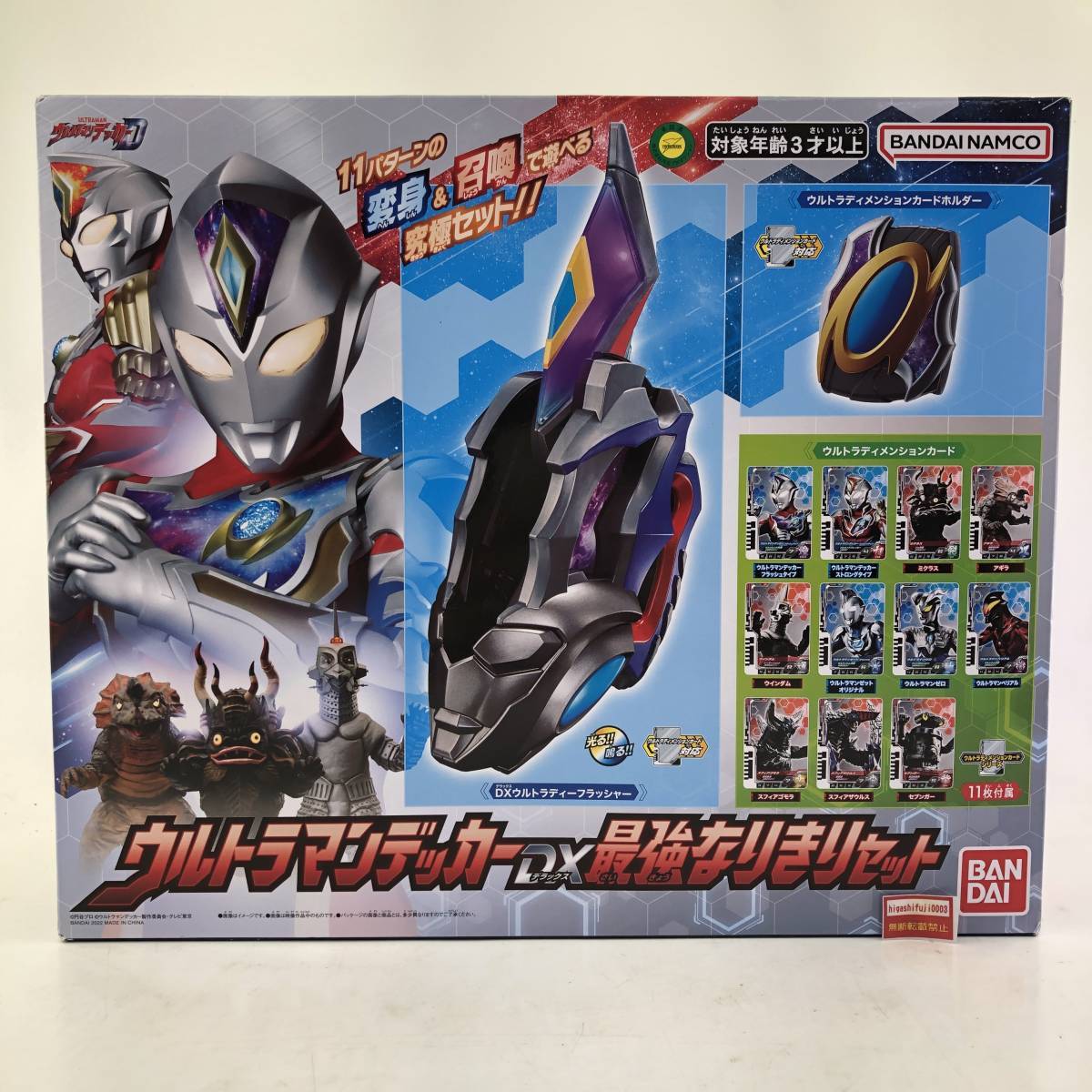【お得，安い】 ウルトラマンデッカー DX最強なりきりセット BANDAI(ウルトラマン)｜売買されたオークション情報、yahooの商品情報をアーカイブ公開 - オークファン ウルトラマン