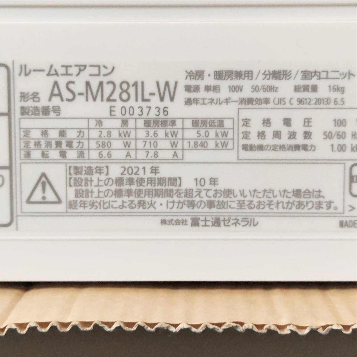 エアコン AS-M281L-W ゼネラル - ノクリア(nocria) Mシリーズ (10畳 