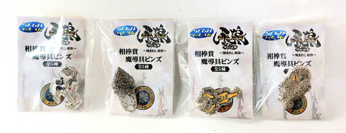 送料200円～☆未使用!セガ ラッキーくじ「牙狼 GARO ～刻まれし対決 