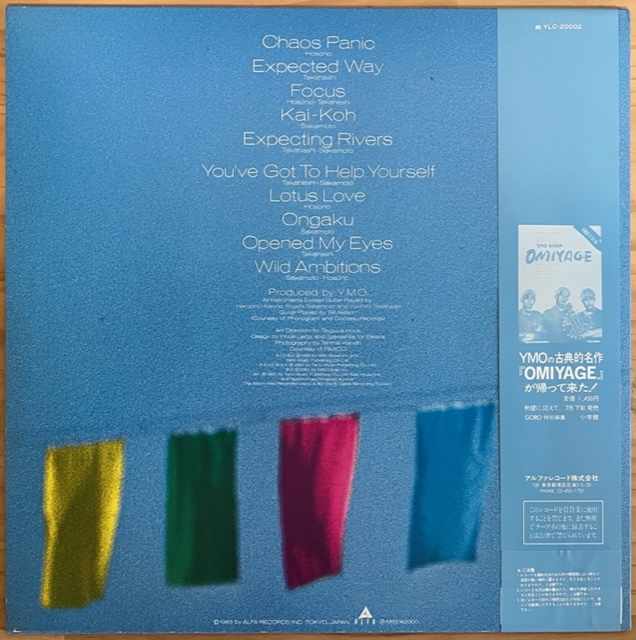 LP■和モノ/YMO (YELLOW MAGIC ORCHESTRA)/浮気なぼくら NAUGHTY BOYS INSTRUMENTAL/ALFA YLR-20002/国内83年ORIG OBI/帯 美品/坂本龍一