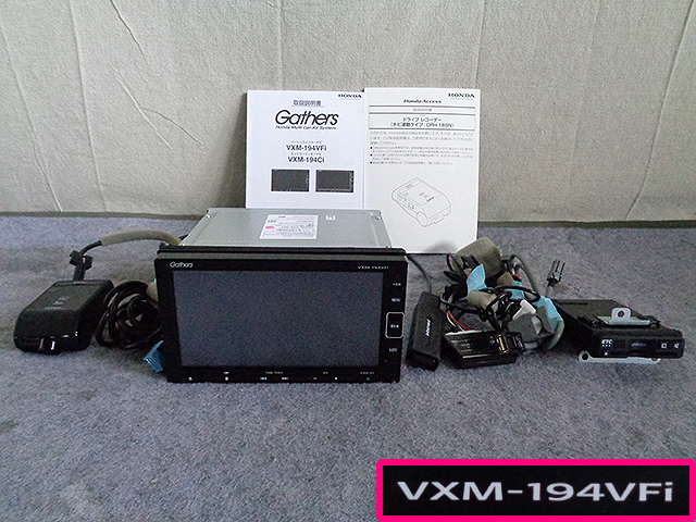 ホンダ純正 Gathers 地デジ インターナビ VXM-194VFi 連動ドライブ