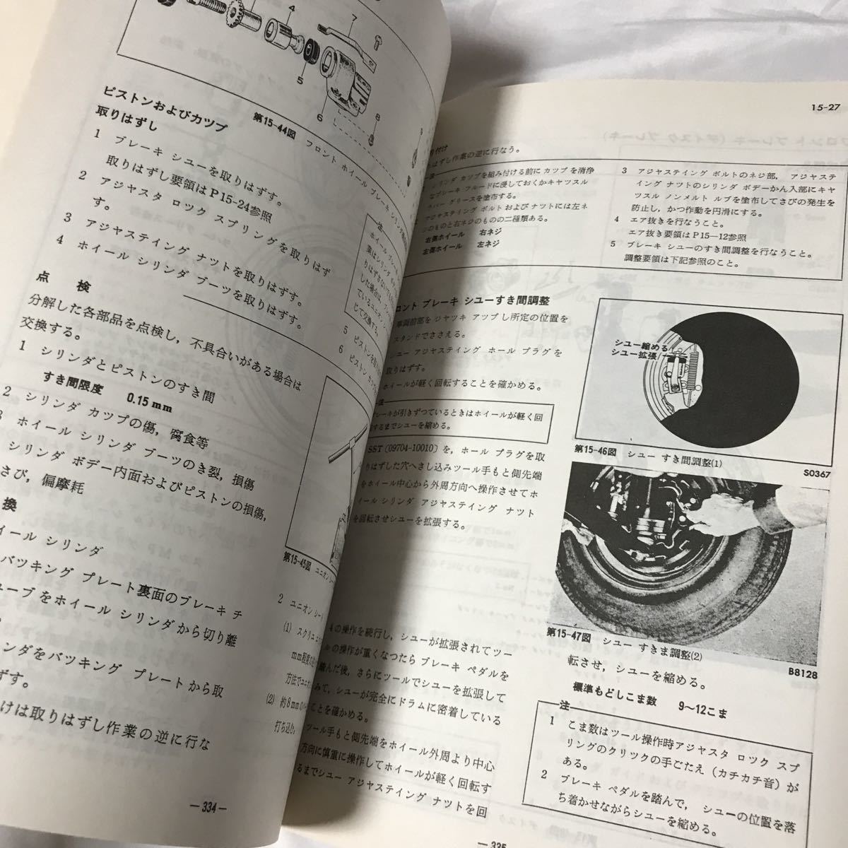 カリーナ セリカ 修理書 TA10 TA20 【公式通販】
