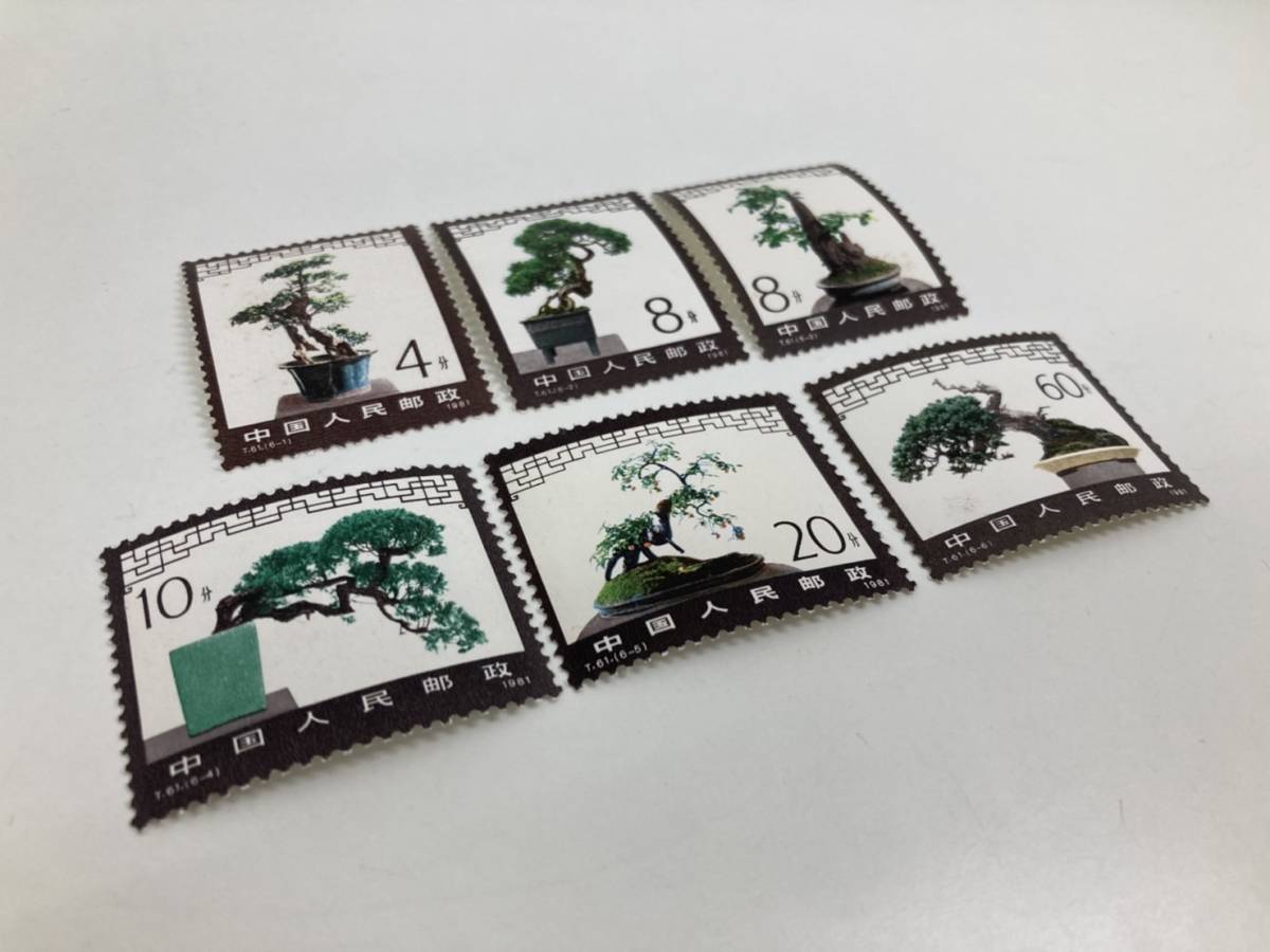 1円 中国切手 T61 1981年 盆栽 6種完 中国人民郵政 の入札履歴 - 入札