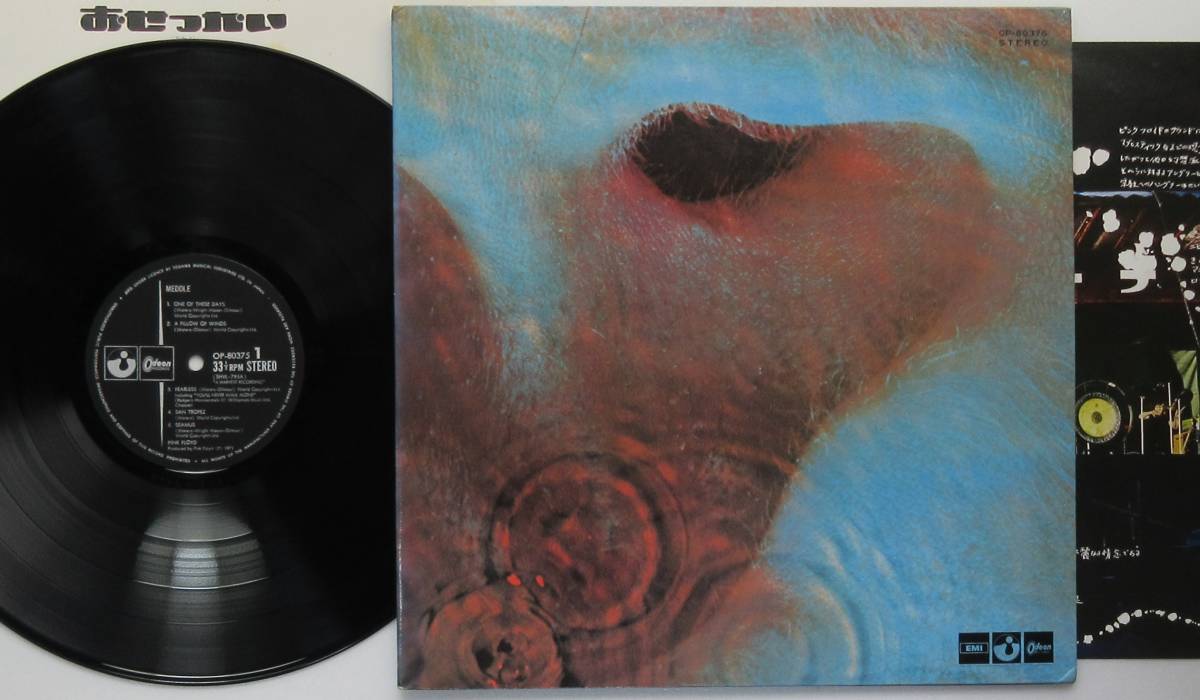 安い，定番人気 国内盤 おせっかい ピンク フロイド(Pink Floyd)｜売買されたオークション情報、yahooの商品情報をアーカイブ公開 - オークファン P