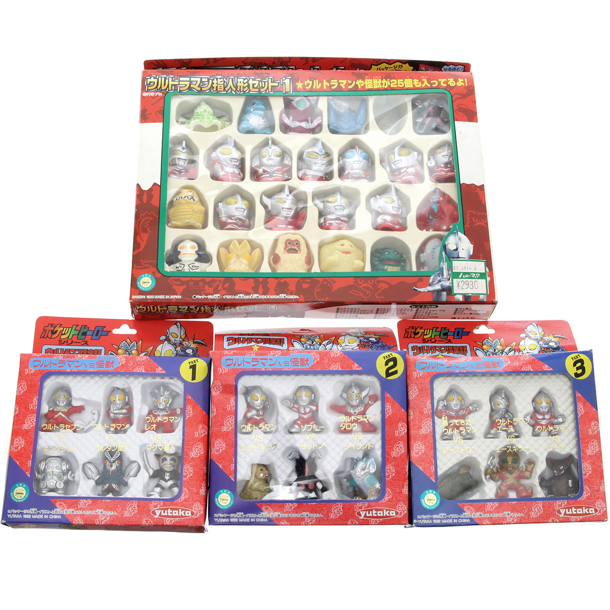 yutaka ユタカ ポケットヒーローシリーズ ウルトラマン倶楽部