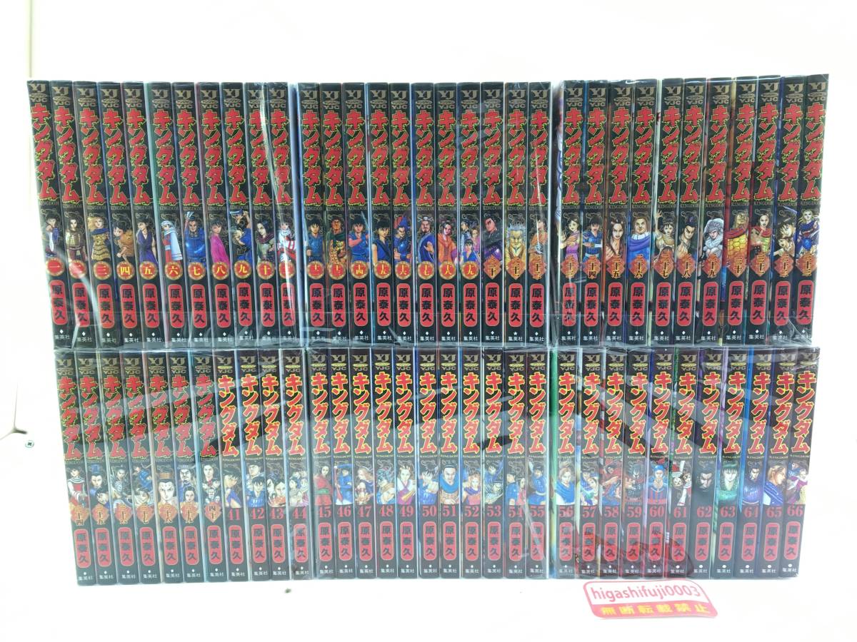 セットコミック】キングダム 1巻～66巻 最新刊あり 原泰久 集英社