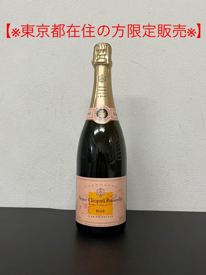 新品未開封　ヴーヴクリコ ローズラベル シャンパン750ml 箱無し 未開栓 Veuve Clicquot ロゼシャンパン 750ml ヴーヴクリコ ローズ