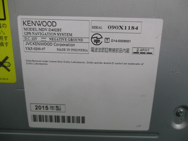 地図2022年春最新版 ケンウッド彩速ナビ MDV-D402BT 地デジ⁄bluetooth