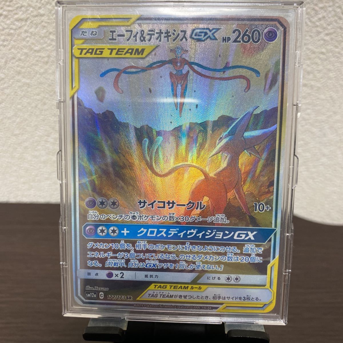 エーフィ デオキシスの値段と価格推移は 770件の売買情報を集計したエーフィ デオキシスの価格や価値の推移データを公開