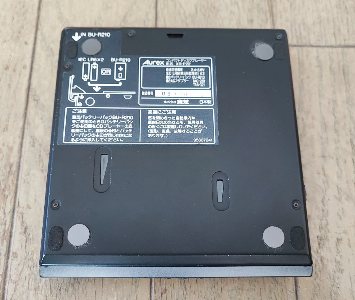 Aurex XR-P22 中古 純正ACアダプタ付属 電源ON可能 CD再生不可 ジャンク品 - Yahoo!オークション 「xr」CDプレーヤー 希少 au 突入電流強化バージョン