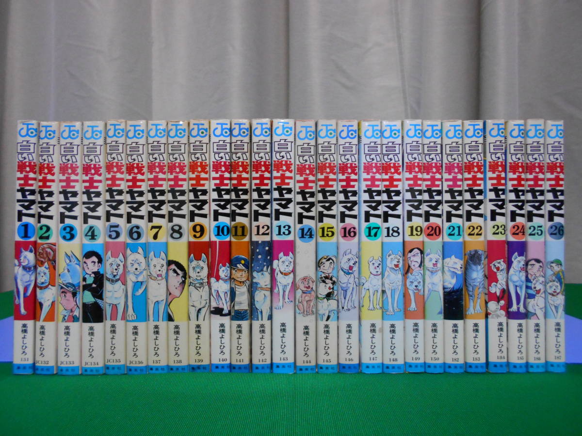 白い戦士ヤマト 高橋よしひろ | 全26巻 : 0 ジャンプコミックス 集英社