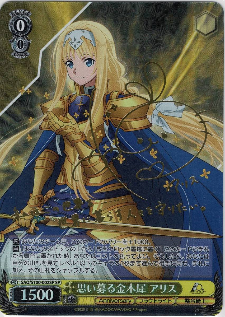 ヴァイスシュヴァルツ 思い募る金木犀 アリス SP 【公式通販】