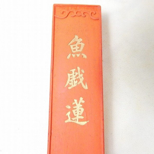 Yahoo!オークション 中国書画墨 油煙101 「上海墨厂出品」の落札相場 