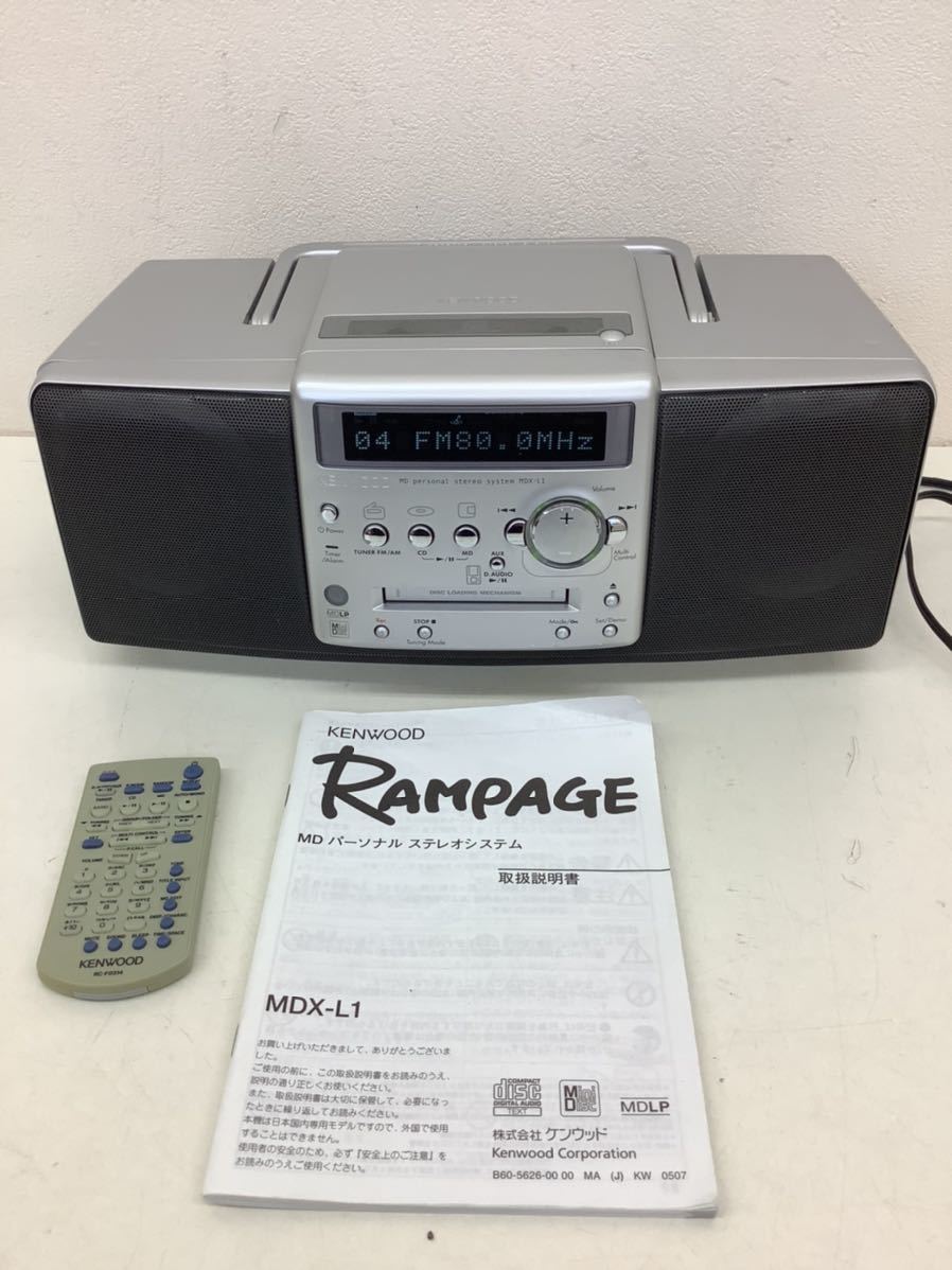 HR020-A10m80 KENWOOD RAMPAGE ケンウッド MD パーソナルステレオ