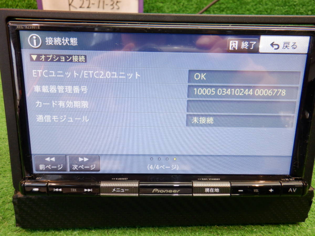 ☆ スズキ純正オプション パイオニア カーナビ AVIC-RZS901Ⅱ 地図 