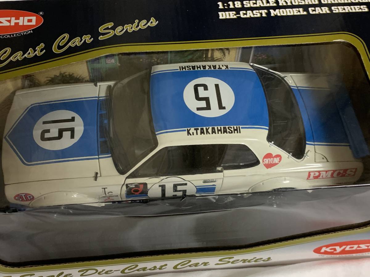 京商1:18 Nissan Skyline 2000GT-R ( KPGC10)