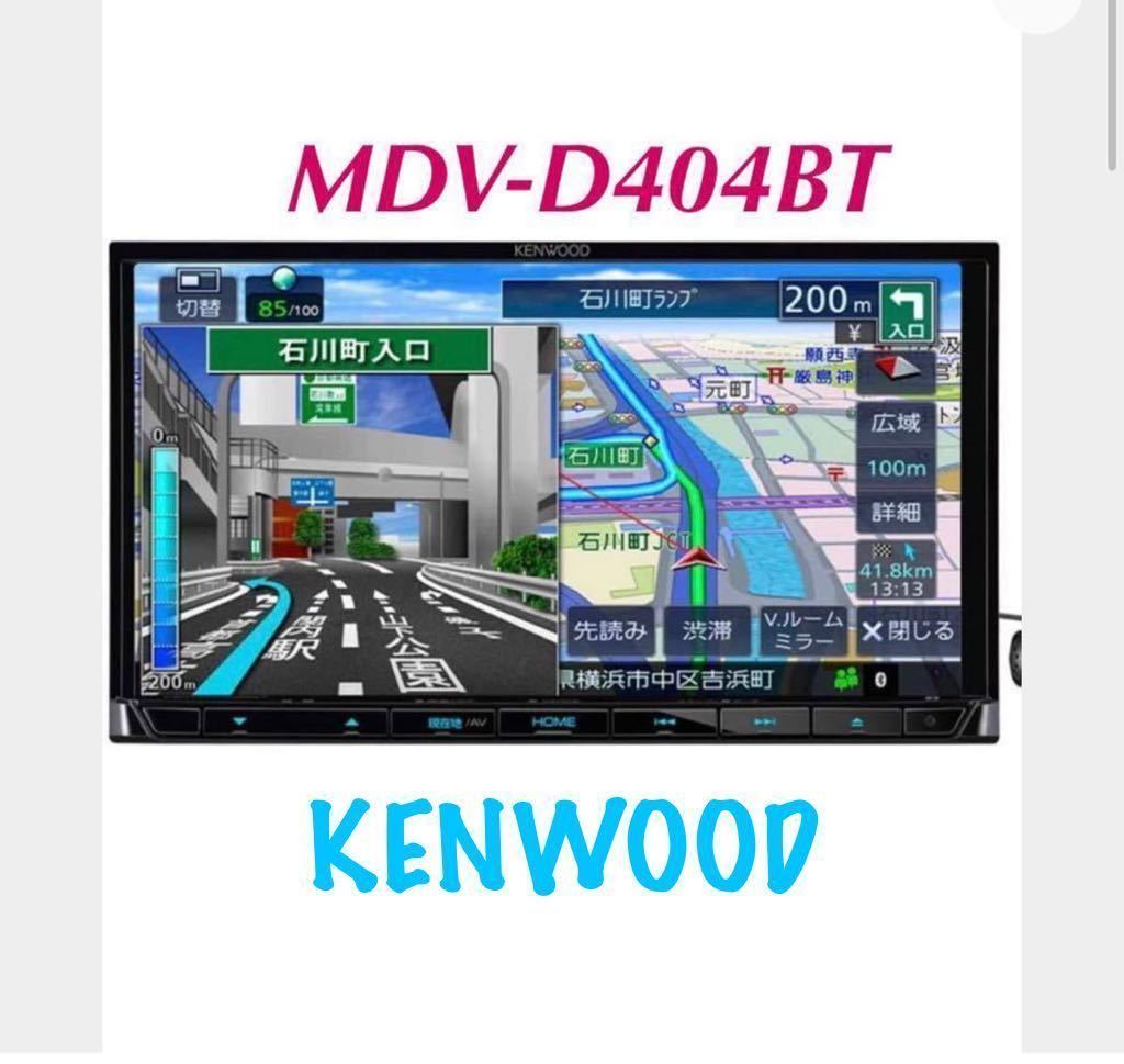 KENWOOD 彩速ナビ MDV-525 ケンウッド 彩速ナビ MDV-525 価格比較